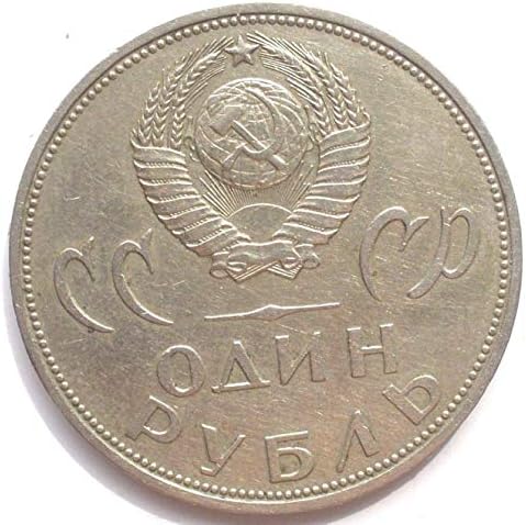 1 ruble kovanica Rusija SSSR 20. Anniv. sovjetske pobjede nad Njemačkom u Drugom svjetskom ratu